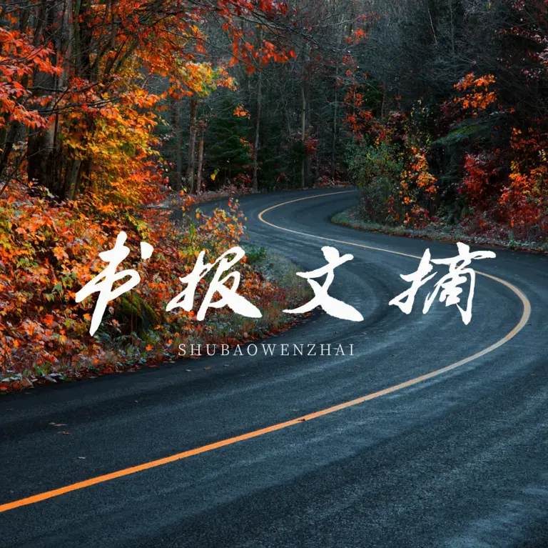 你是否也曾在人生路口徘徊？左边是一条未知的小路，它前路难辨，却深深吸引着你；右边是一眼就能望到头的坦途，虽然安稳，但是没有任何惊喜。 有个女孩，她站在青春的路口，前方有一条小路，若隐若现，远远召唤着她。 可是，母亲拦住了她：“那条路你走不得