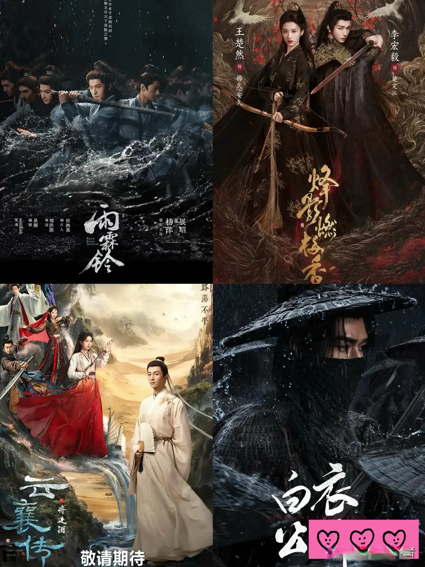 古装剧合集分享｜六大题材精彩不断，值得细细品味