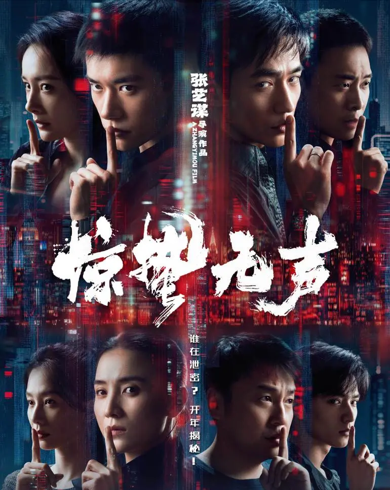 《惊蛰无声》：剧情演技双在线，却难掩类型融合的违和感