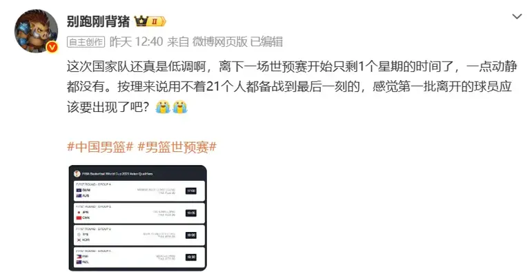 男篮终于动真格了? 郭士强秘密集训憋大招：全力冲击两连胜?