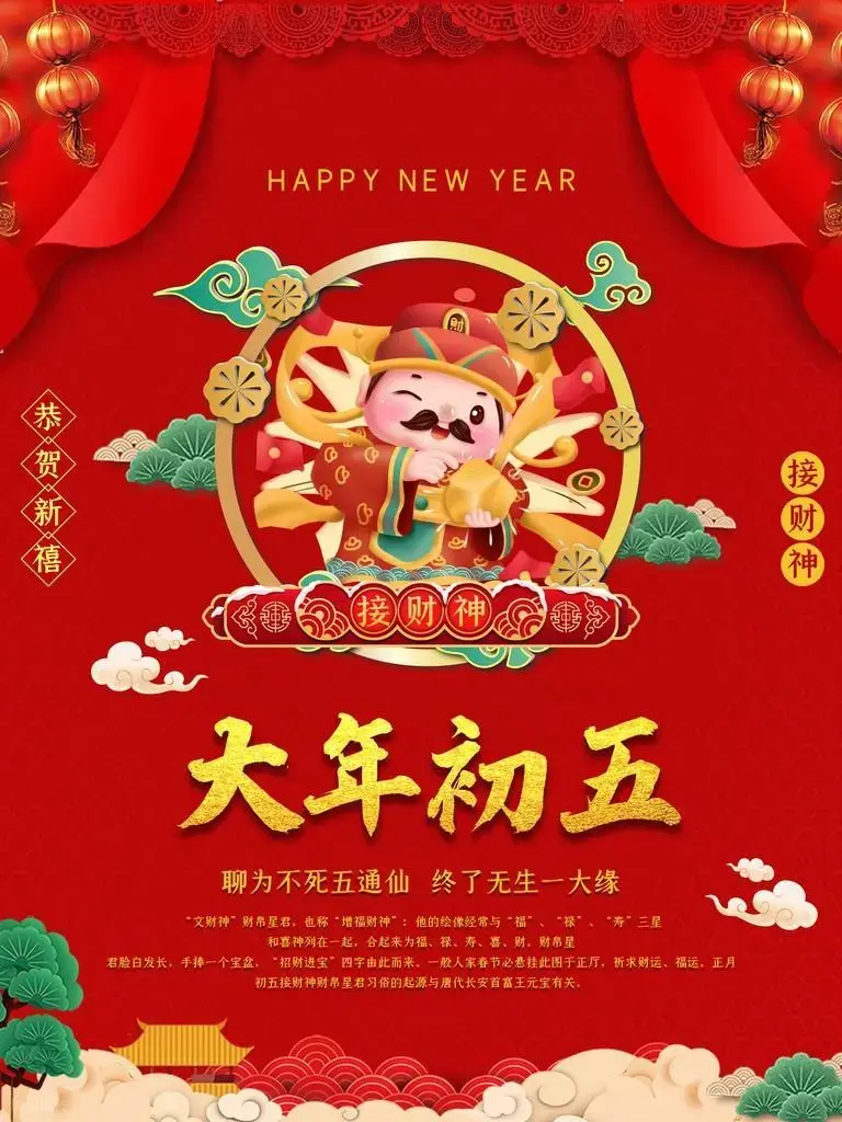 大年初五迎财神吃饺子，首选这3个馅，祈福纳祥马年聚财添福