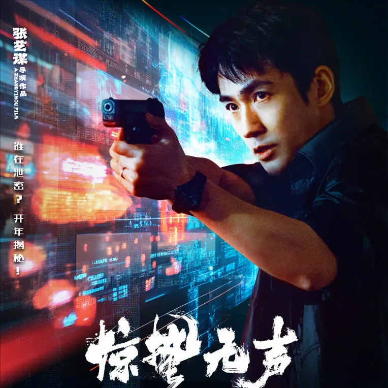 《惊蛰无声》：剧情演技双在线，却难掩类型融合的违和感