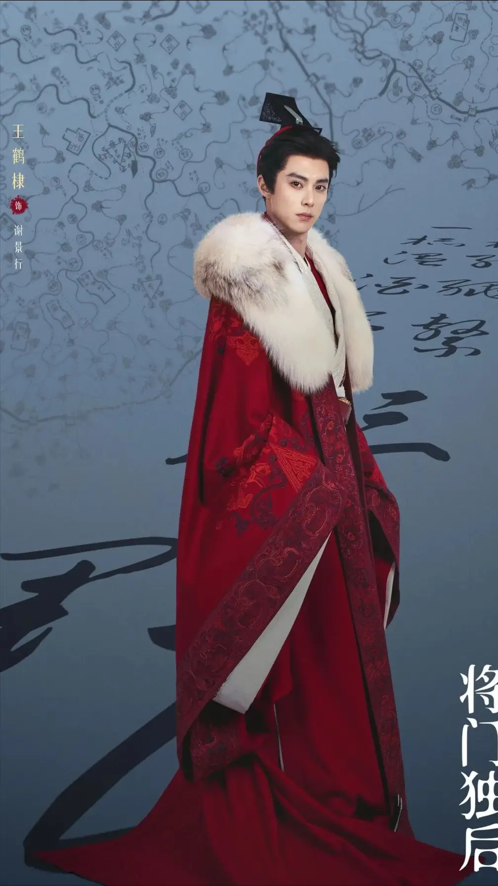 《将门独后》开拍天崩开局，谢景行陪容止上热搜，导演尹涛还添乱