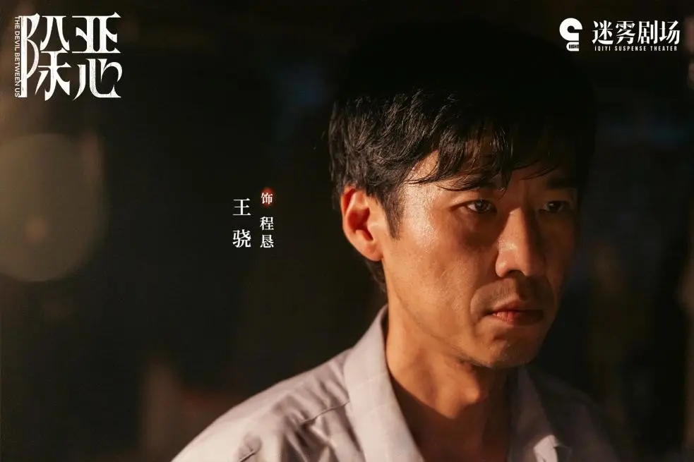 迷雾新剧《除恶》定档，任素汐王骁飙戏，预定开年爆剧!
