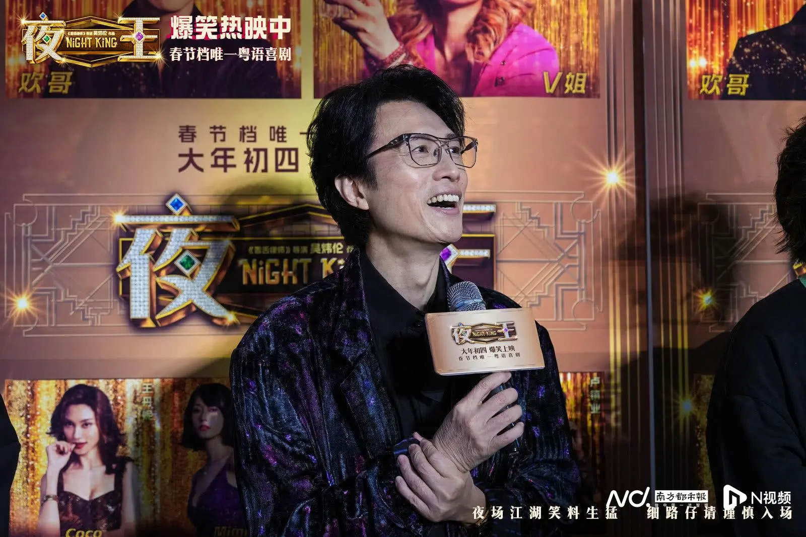 粤语喜剧《夜王》广州路演，黄子华郑秀文连线谈“天作之合”