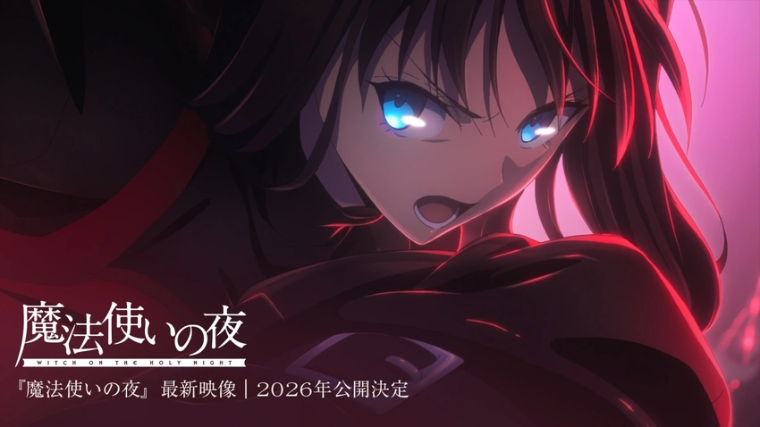 飞碟社2026年企划：《魔法使之夜》《原神》等作品最新预告公开