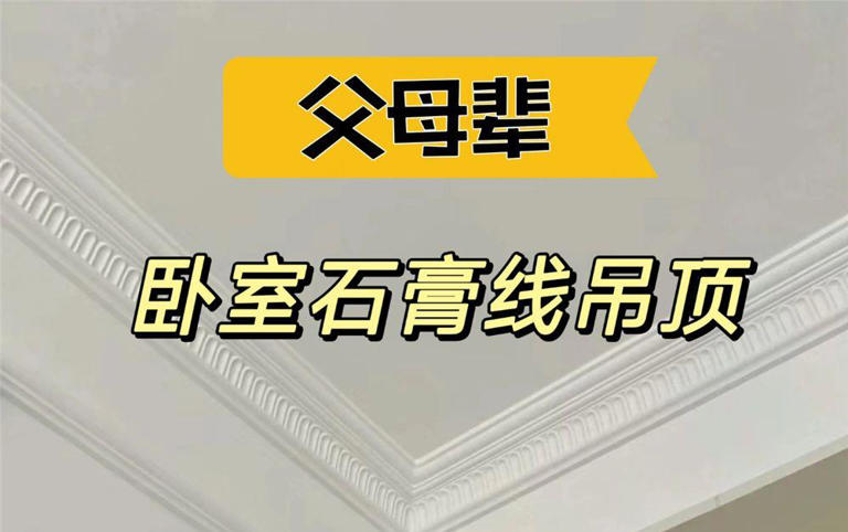 过了十几年，父母辈装修和年轻人有何区别? 这6个地方今非昔比了