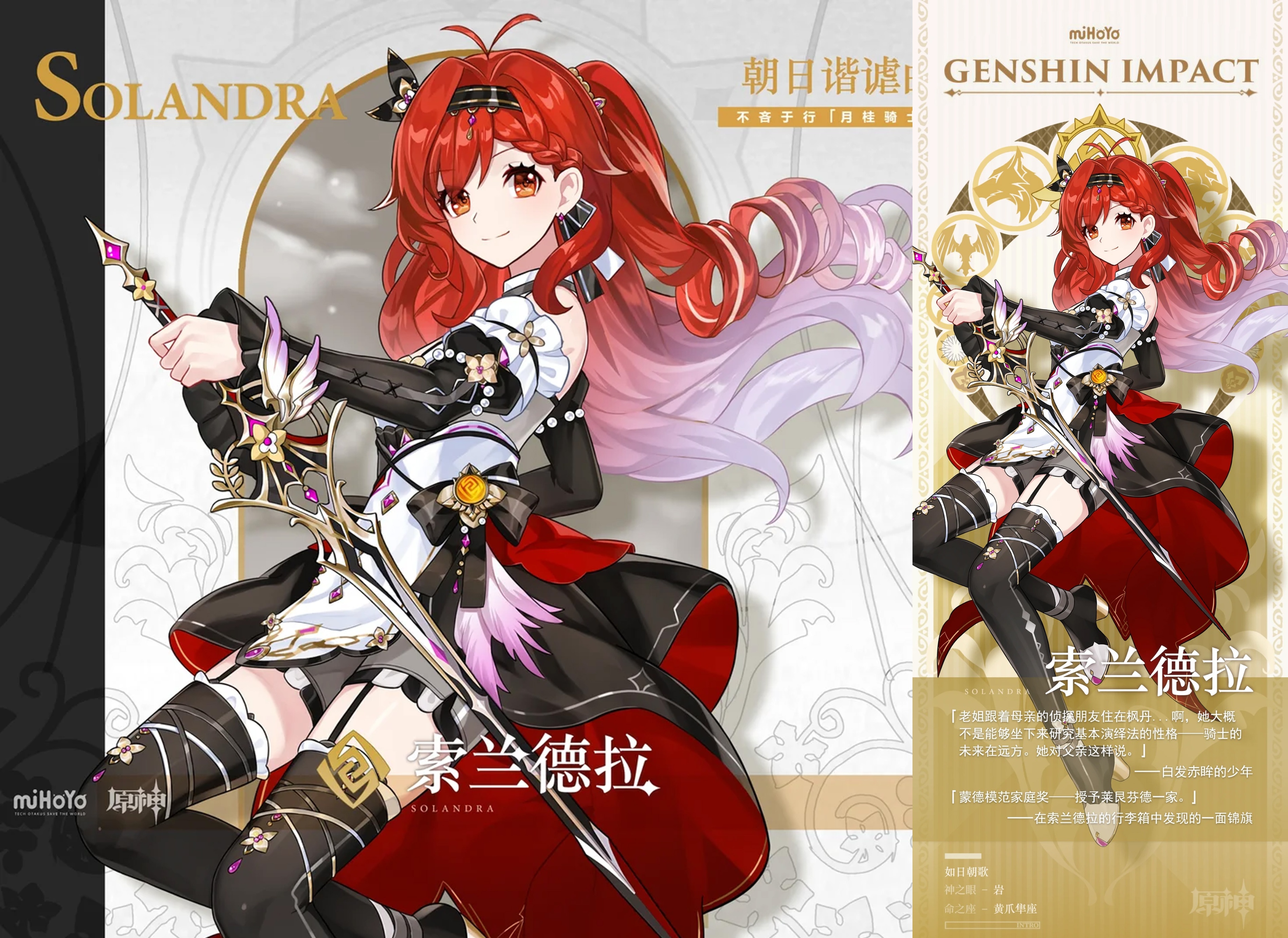 「原神」新角色尼可，莉奈娅技能公布! 6.4陪跑四星角色名单来了