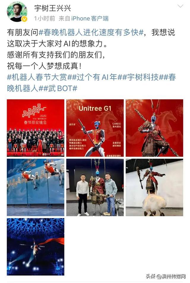 宇树CEO王兴兴：当前机器人技术接近10岁孩子水平