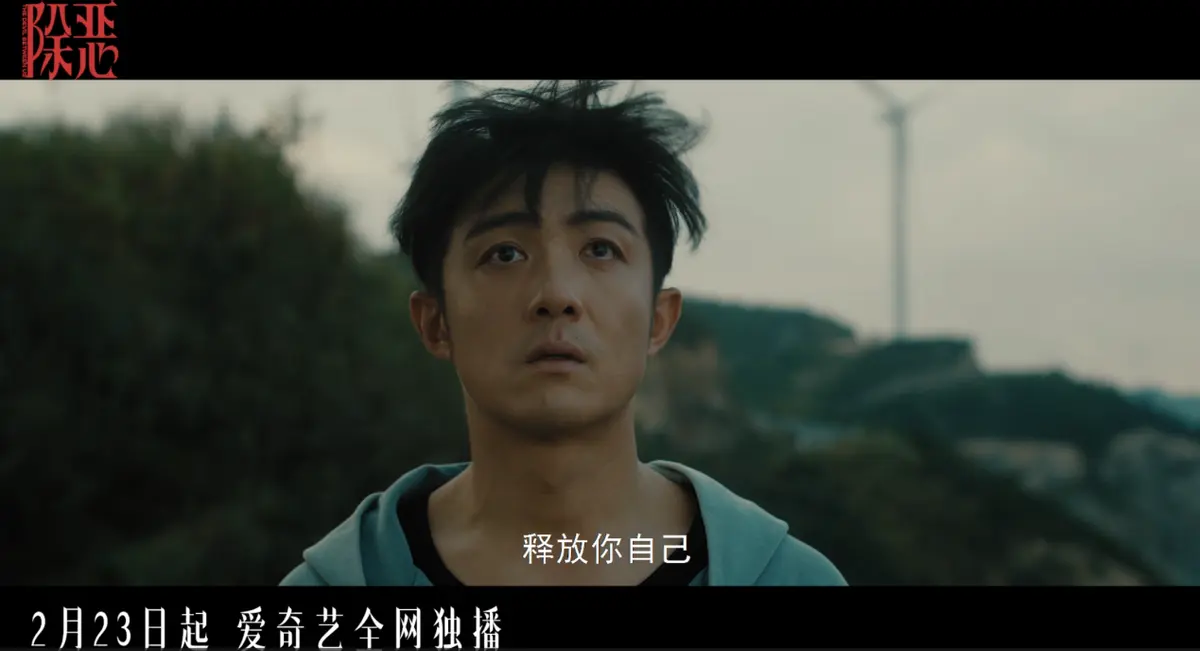 迷雾剧场开年王炸!《除恶》定档23号，任素汐王骁在人性深渊飙戏