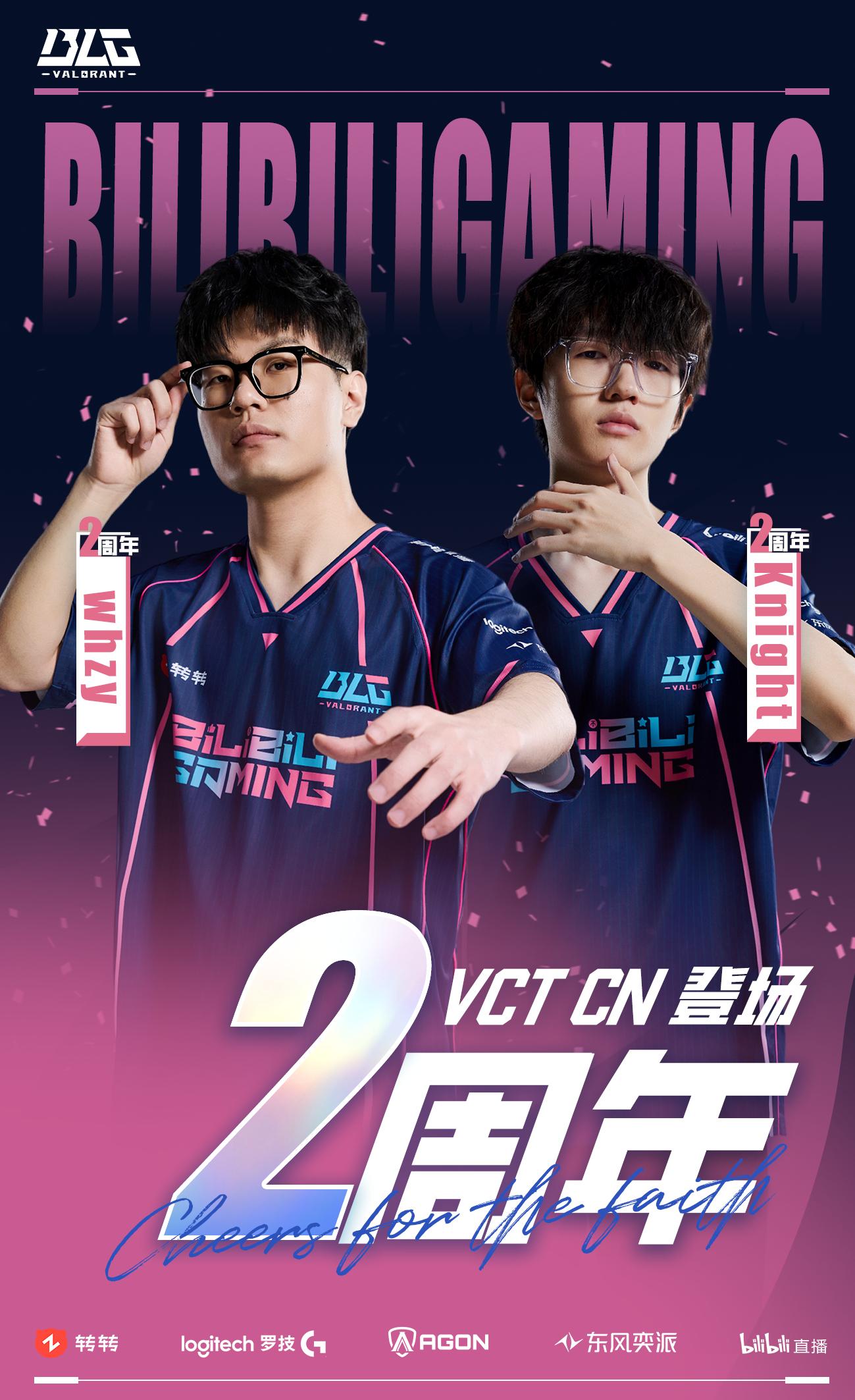 BLG祝whzy和Knight登场VCT CN二周年：新一年也继续并肩前行