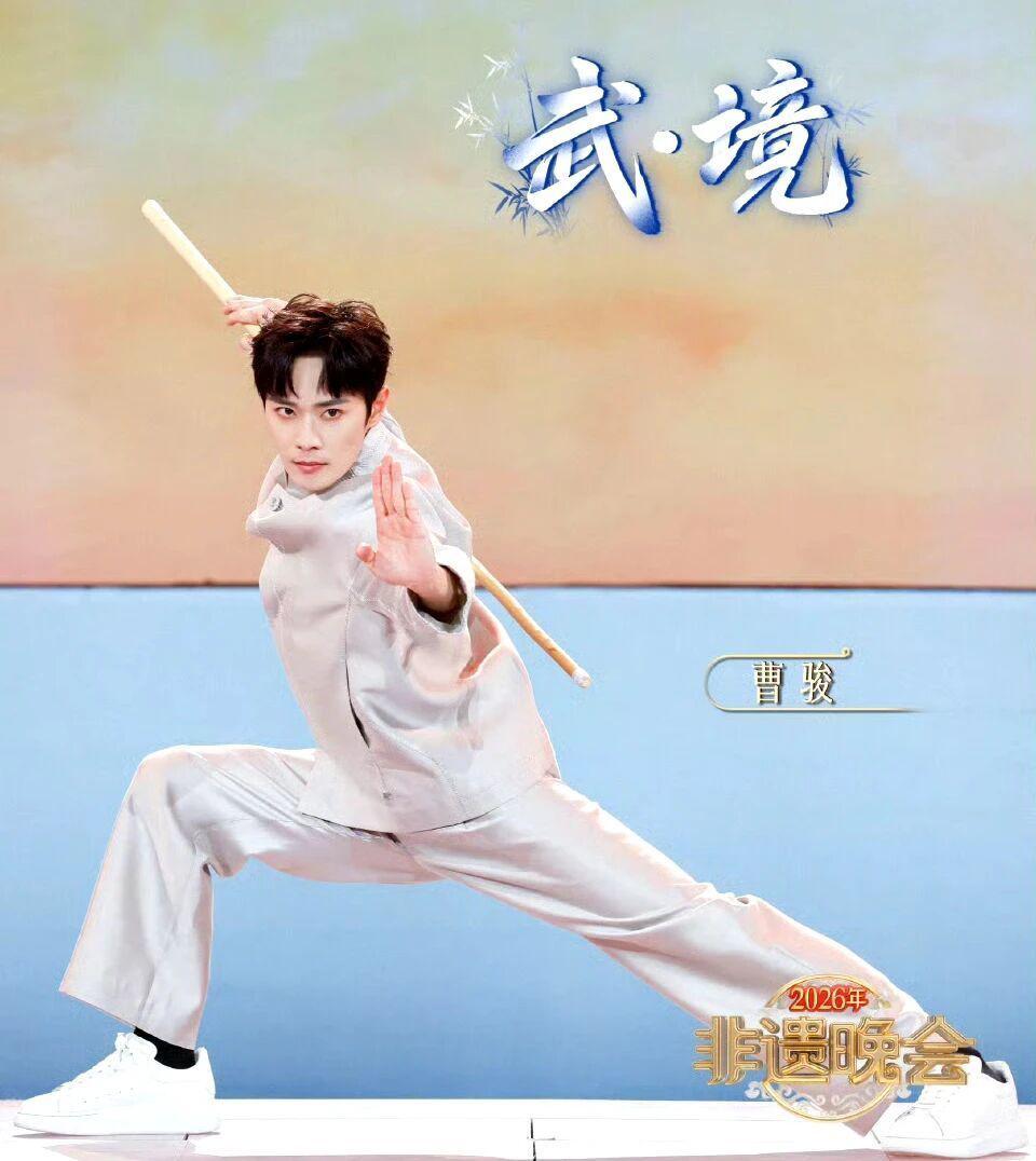 曹骏非遗舞台少林棍惊艳全场! 网友喊话剧版《镖人》让曹骏演角色