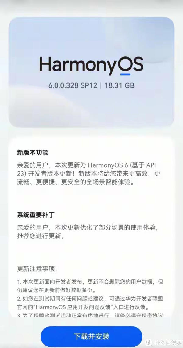 鸿蒙6.0.328SP12已更！更新后必关6项设置，系统流畅度飙升15%。