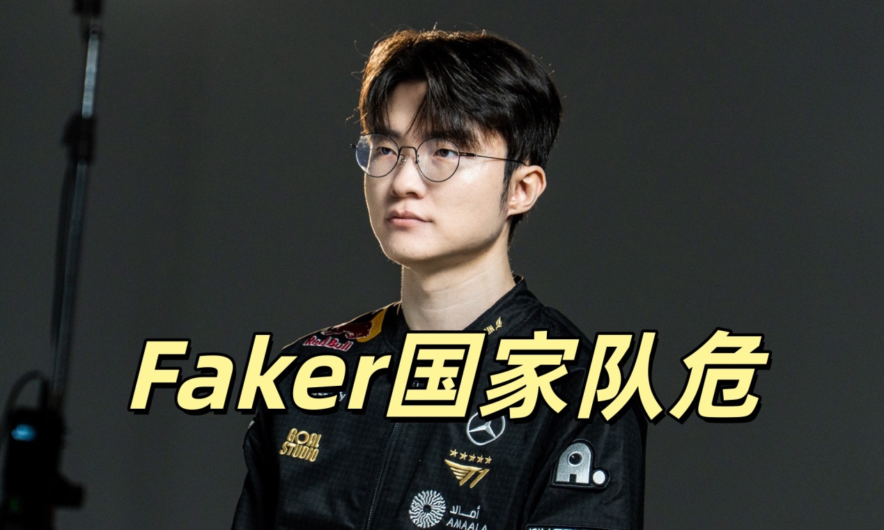 Faker国家队危险! LCK遭重创，幻想剧本破灭决赛门票贬值