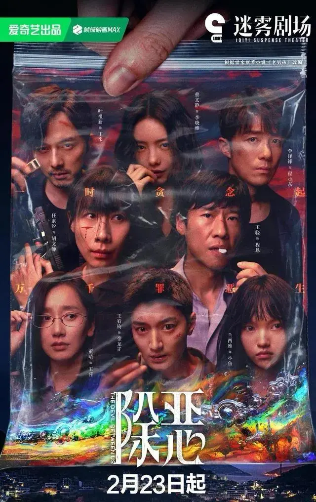 2月23日起6部新剧扎堆播，告别剧荒