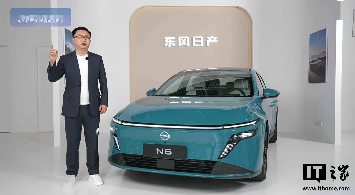 东风日产N6 Pro+版插混轿车上市 湖光蓝车色+高阶智驾成亮点