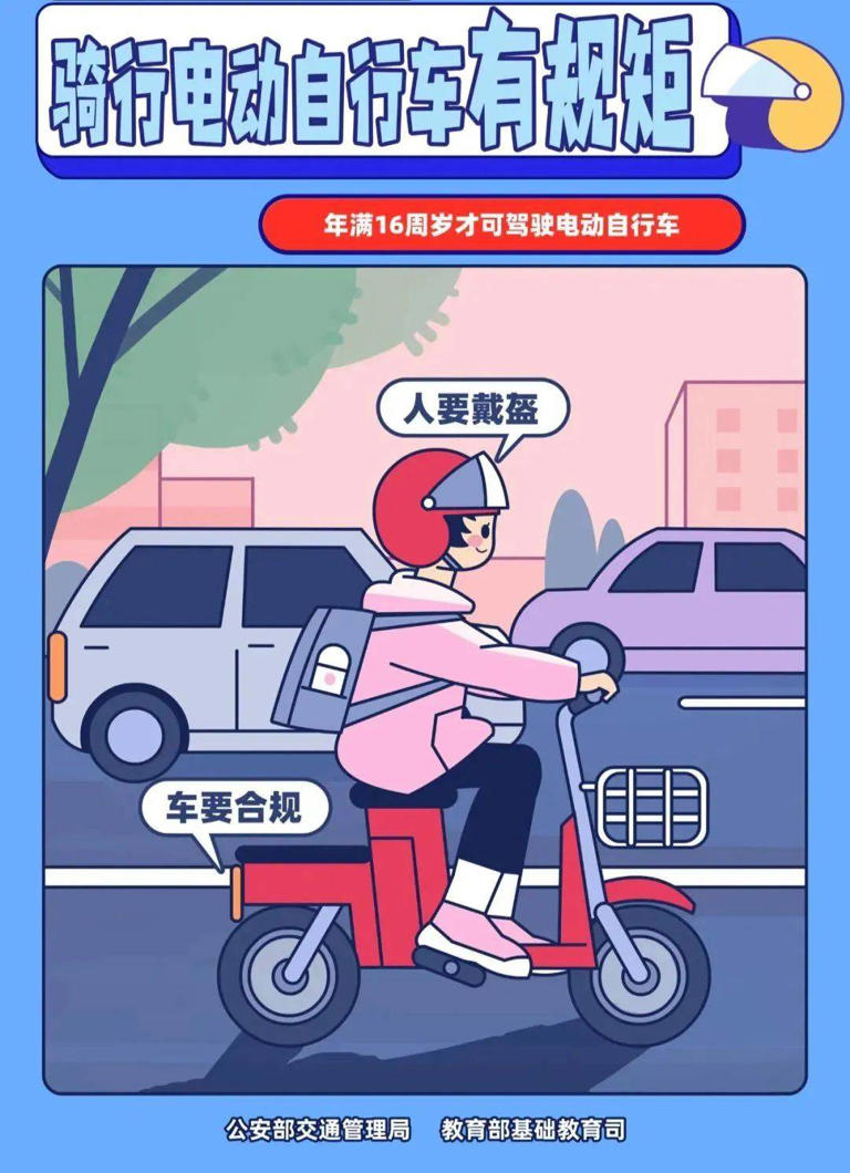 交通安全无小事，这些出行守则助你平安每一程!