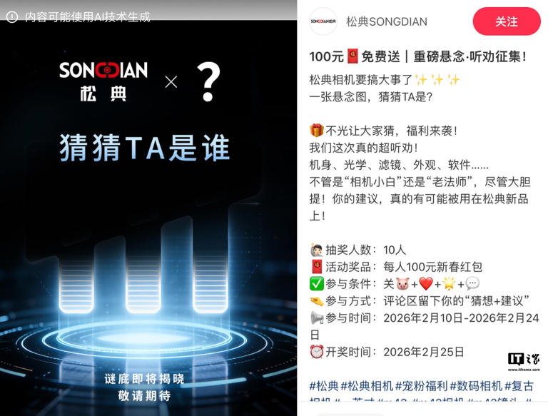 松典加入M43卡口联盟，同步预热新品相机