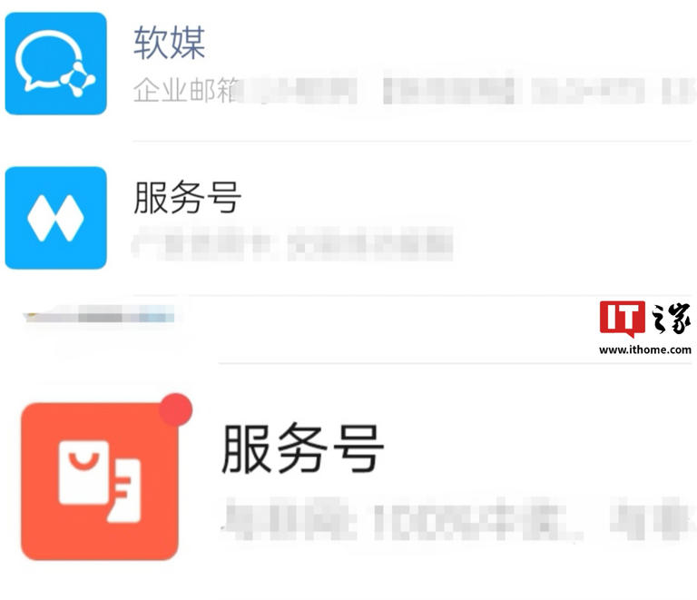 微信服务号图标悄悄换啦，你看到新样式了吗?