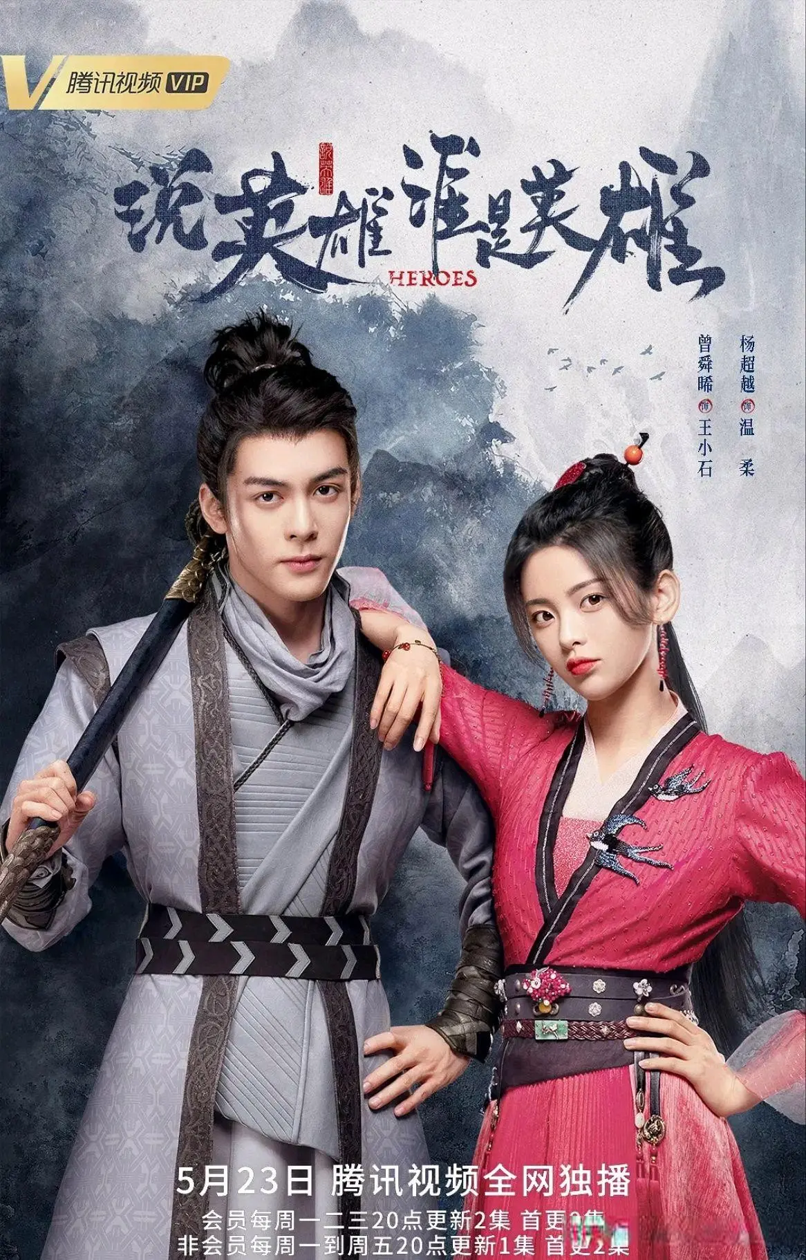 春节宅家必看! 8部近五年高能“武侠剧”，打戏燃到停不下来!