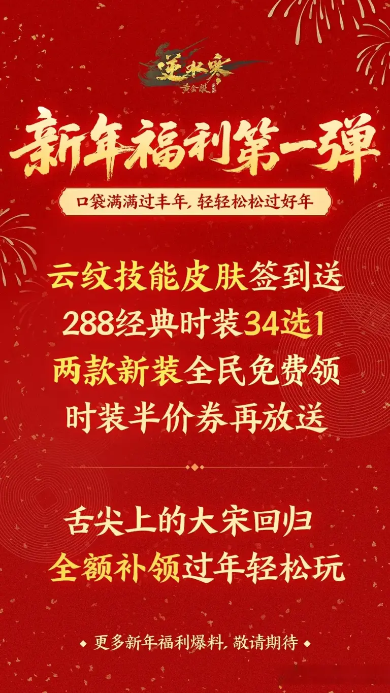 “游戏搭子”成00后过春节首选，网友：年味足还能赚钱