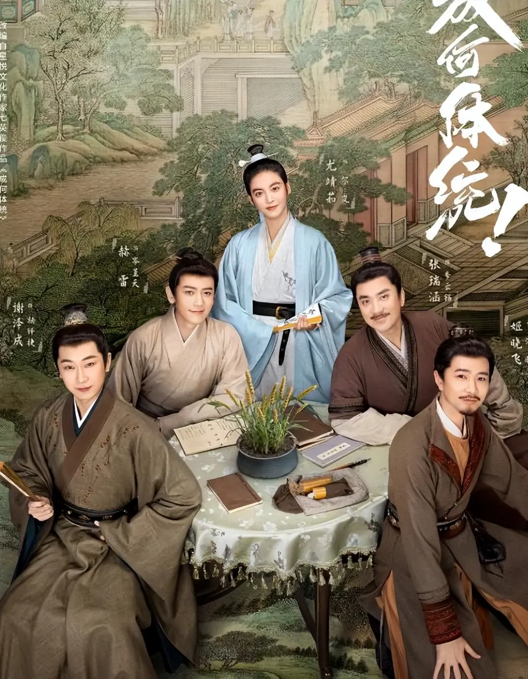 又一古装剧开播成黑马，全员都是实力派演员，狂追8集停不下
