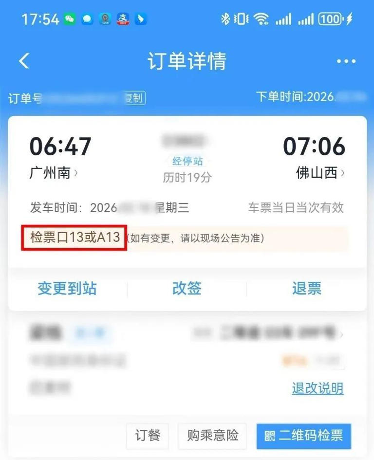 几乎1分钟发一趟!广州南站“分钟级发车”引热议，网友：密度堪比地铁