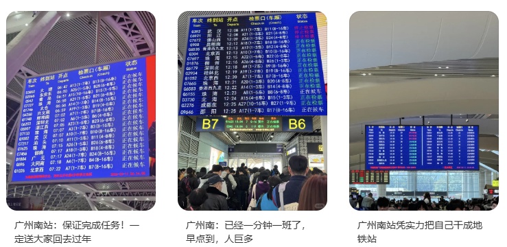 几乎1分钟发一趟!广州南站“分钟级发车”引热议，网友：密度堪比地铁
