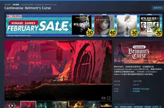 《恶魔城》新作上架Steam等平台! 实体版售价曝光