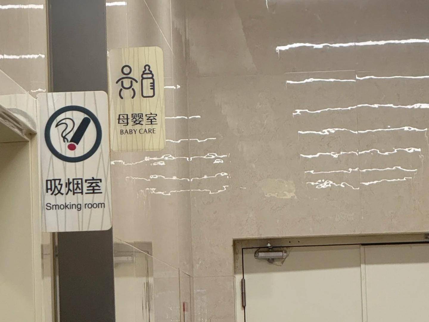 紫牛热点∣马鞍山一商场吸烟室紧邻母婴室，顾客发文质疑! 最新回应：商场内吸烟室全关闭