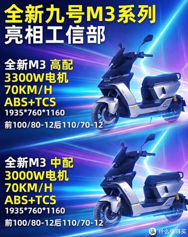 2026全新9号M3曝光! M385C Max vs M395C Max，谁更值得入手?