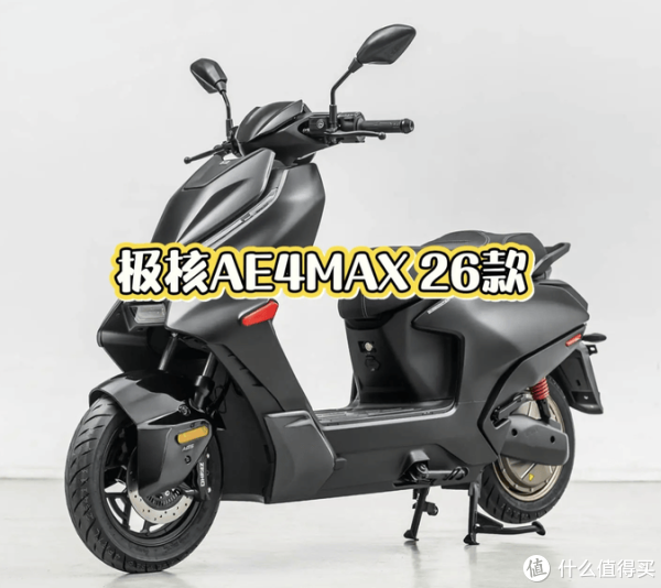 黑武士来了! 极核新款 AE4 Max 3500W 电机带你飞，入门版也不弱!