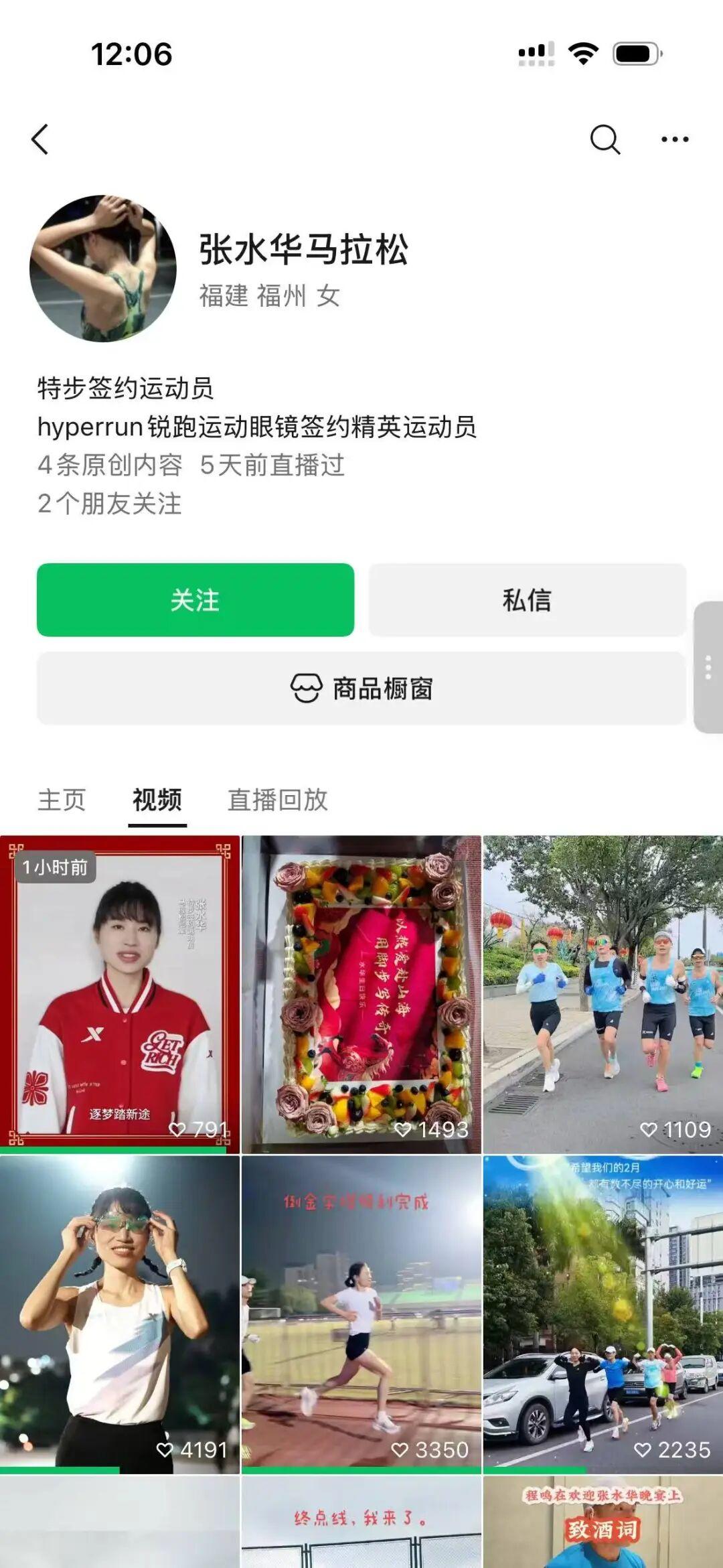 张水华，一周内再签运动大牌