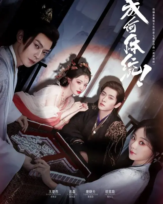 又一古装剧开播成黑马，全员都是实力派演员，熬夜追不过瘾