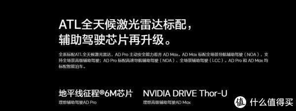 理想L系列焕新，它在哪些方面进行升级？面对其他竞品能打吗？