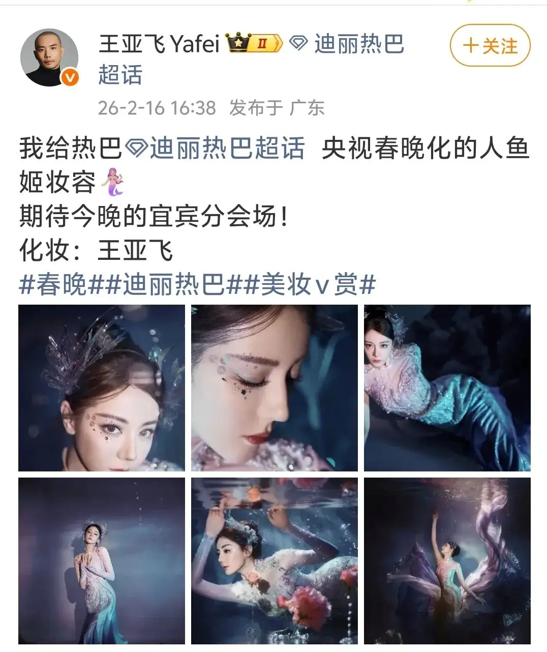 2026春晚观众评价一针见血：人味变淡了，国风出圈，语言类太遗憾