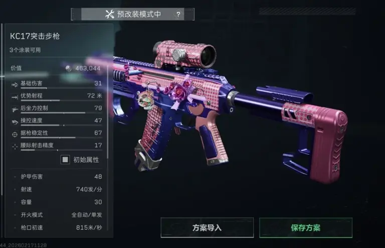 不是说KC17增强了吗? 为什么感觉这个赛季更少见了…