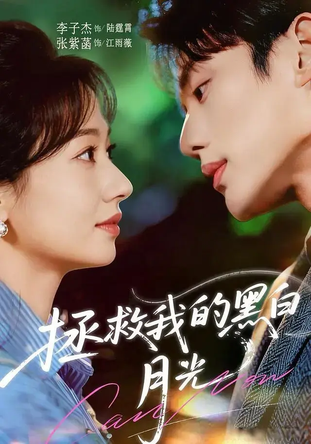 又一短剧开播成黑马，全员都是实力派演员，狂追全集不过瘾