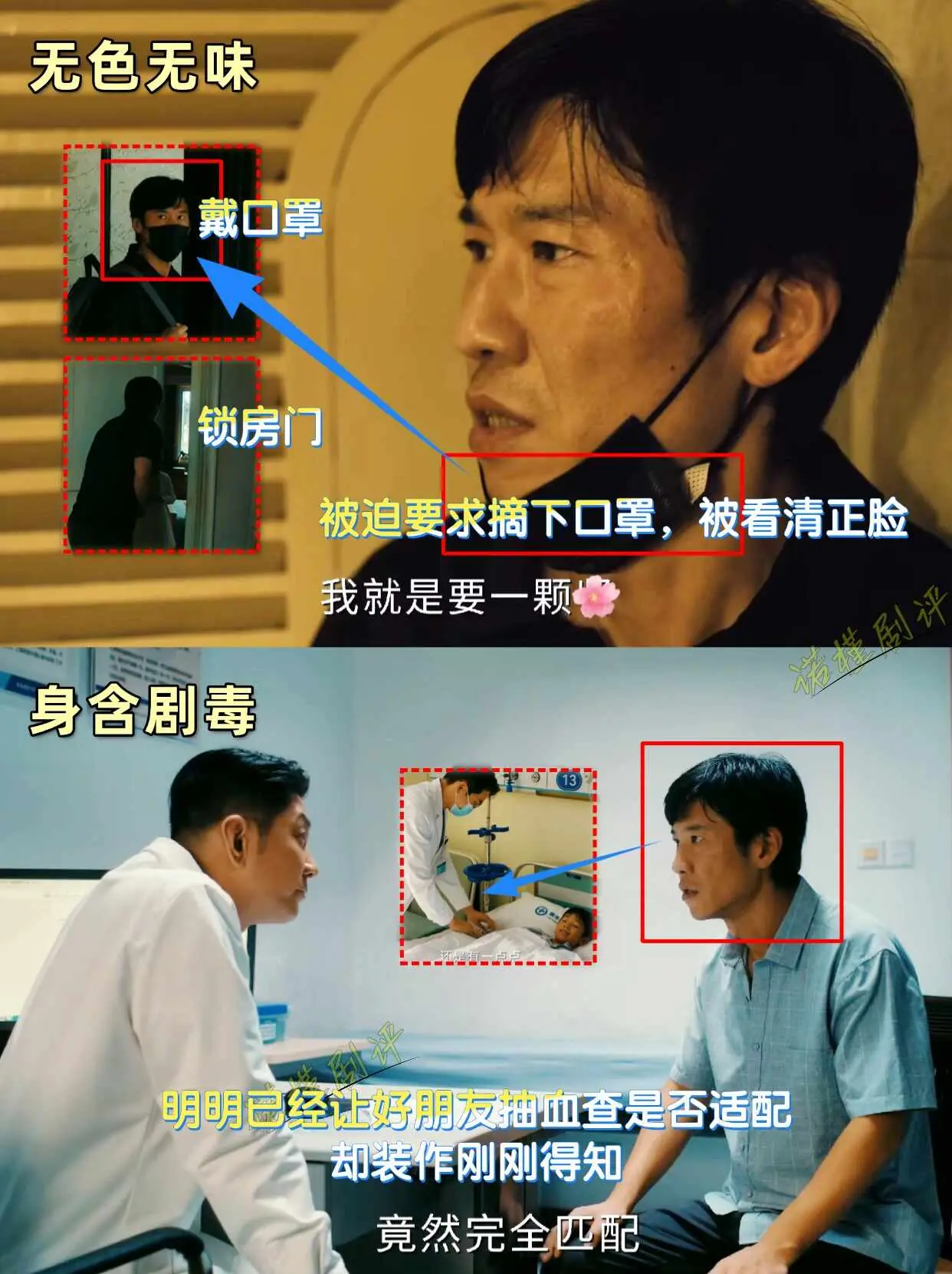 十一处细节解读，程恳并不诚恳，还含有剧毒