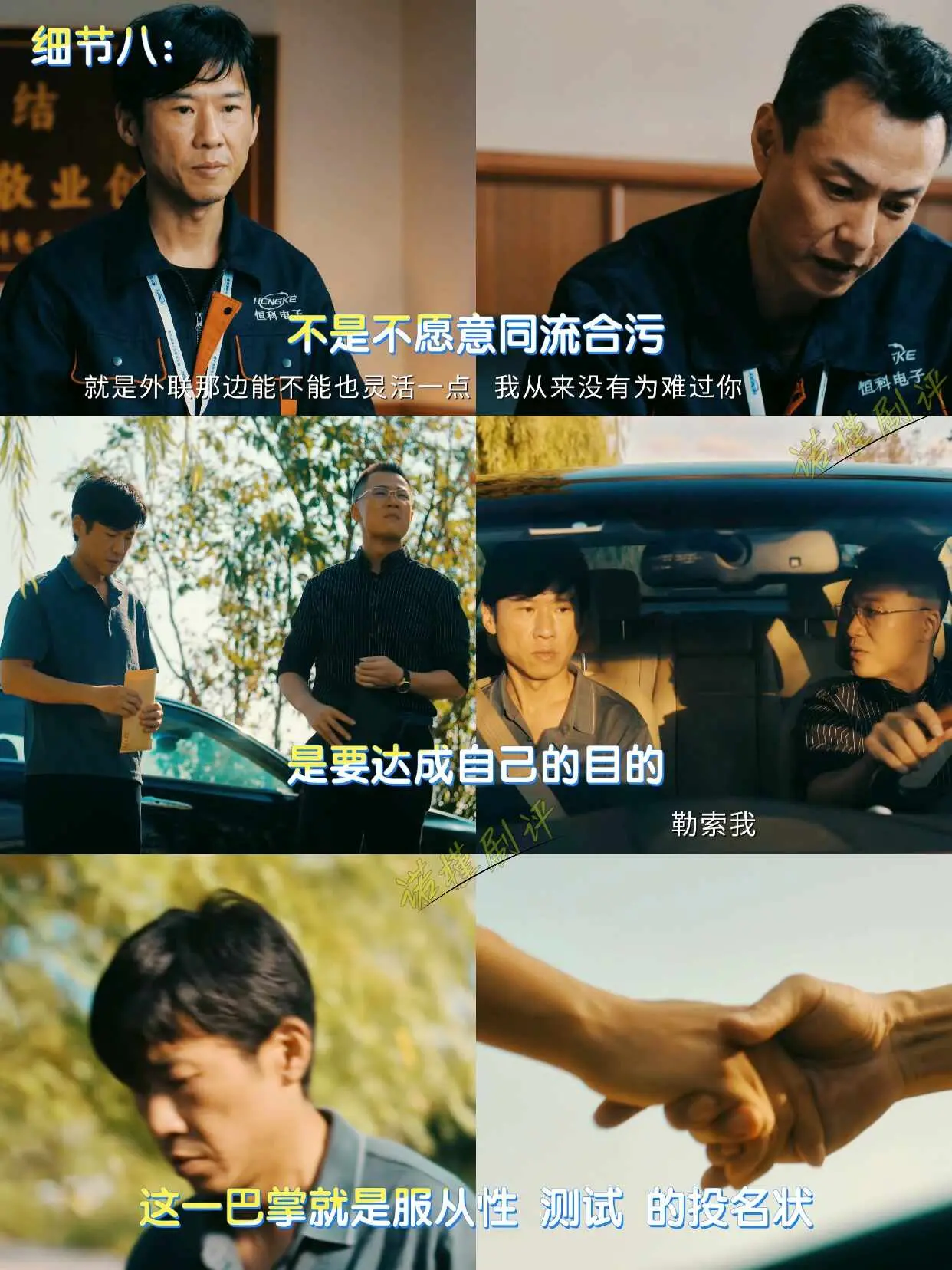 十一处细节解读，程恳并不诚恳，还含有剧毒