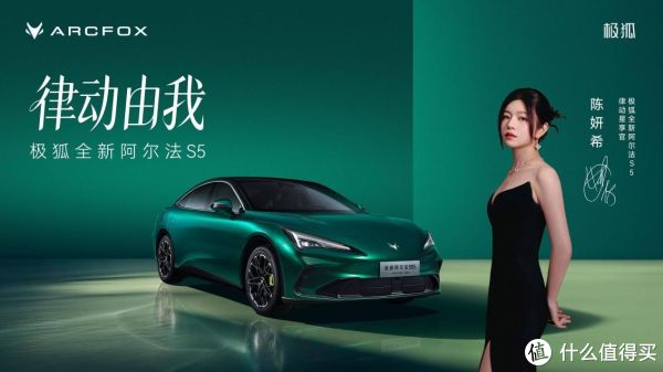 智驾小蓝灯上车！极狐全新阿尔法S5官图曝光，3月1日预售