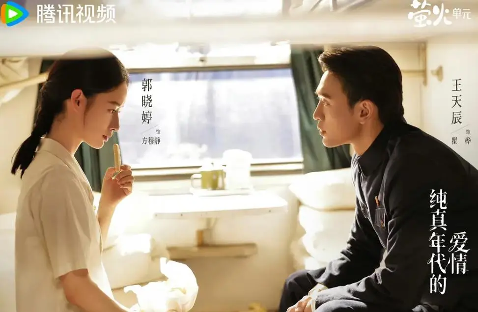 又一年代剧开播成黑马，男女主高颜值实力派，狂追全集停不下来