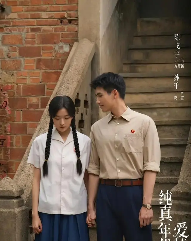 又一年代剧开播成黑马，男女主高颜值实力派，狂追全集停不下来