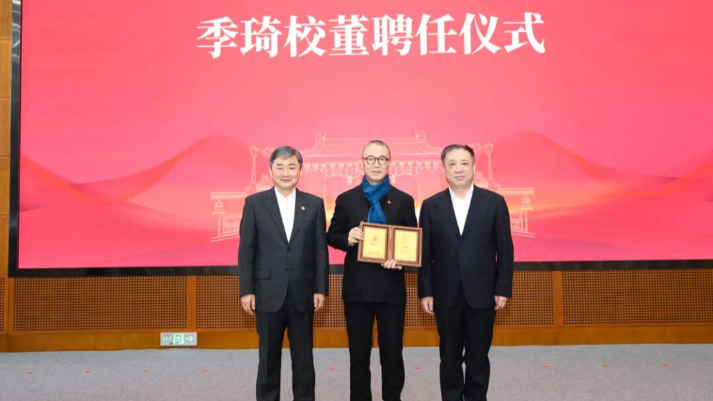 企业家季琦向母校上海交大捐赠1亿元