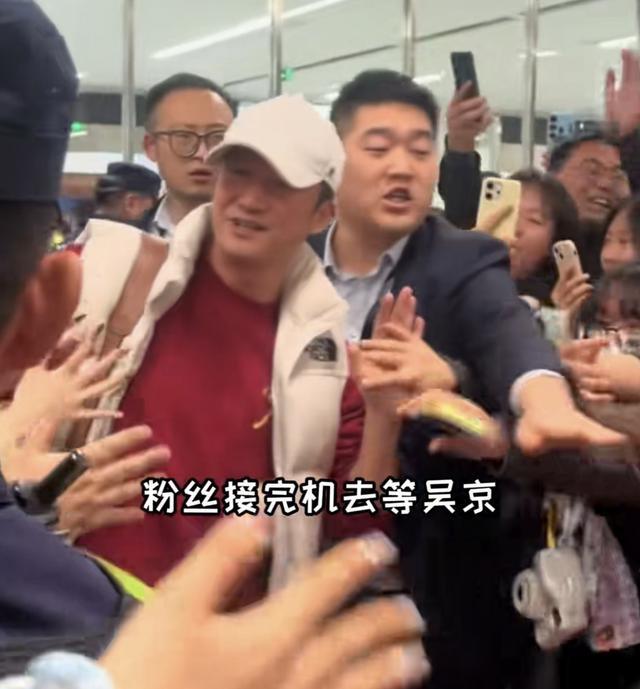 吴京变化太大，机场热情回应粉丝追捧摆造型太可爱，越来越低调