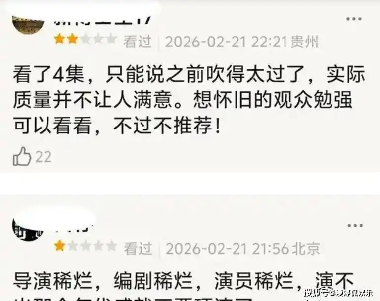 央八新剧仅播四晚，就被观众要求下架理由：胡编乱造、假的离谱