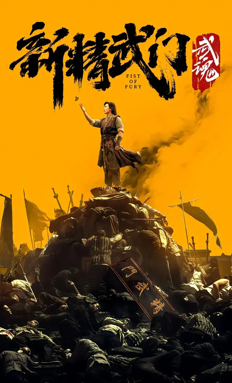 盘点近五年武侠片十大佳作：目中无人居首，镖人飙升至第2