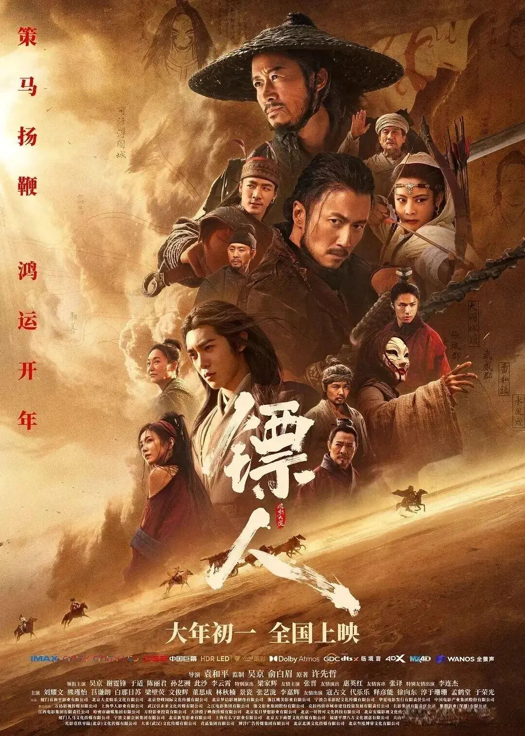 吴京武侠新作《刀》完成备案公示，该系列预计拍7部，分别是“刀枪剑棍长南太”