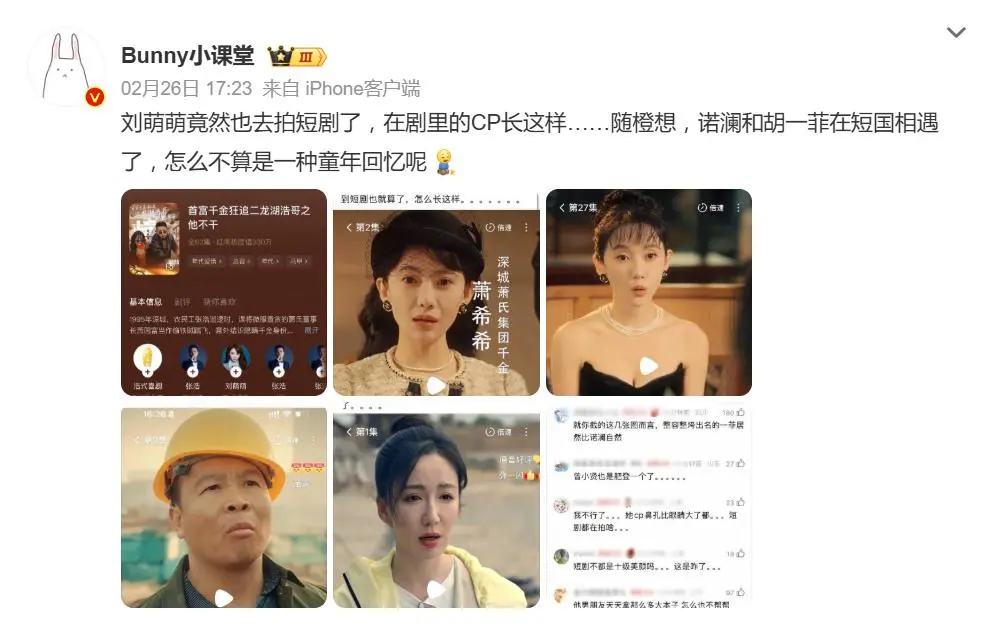 登上热搜，《爱情公寓》胡一菲诺澜在短国相遇了!
