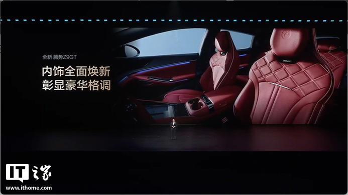 比亚迪全新腾势Z9GT发布：纯电续航1036公里，26.98万元起